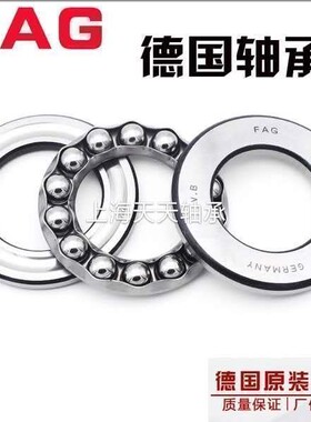 FAG轴承51706 51708 51709 51710 51711 51712 51728 51430 51707