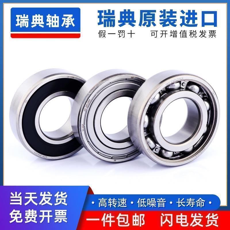 SKF进口高速轴承6215 6216 6217 6218 6219 6220 6222 6224ZZ/2RS