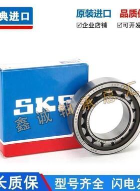 进口SKF轴承NUP316 317 318 319 320 322 ECP ECJ ECM /C3耐高温