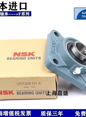 进口NSK 外球面带座轴承 UCP202 203 204 205 206 207 208 209D1