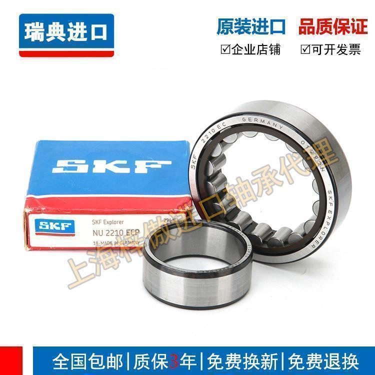 进口SKF轴承NJ214 215 216 217 218 219 ECP ECJ ECM M /C3耐高温