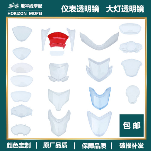 迅鹰大灯鬼火雷霆王巧格仪表壳