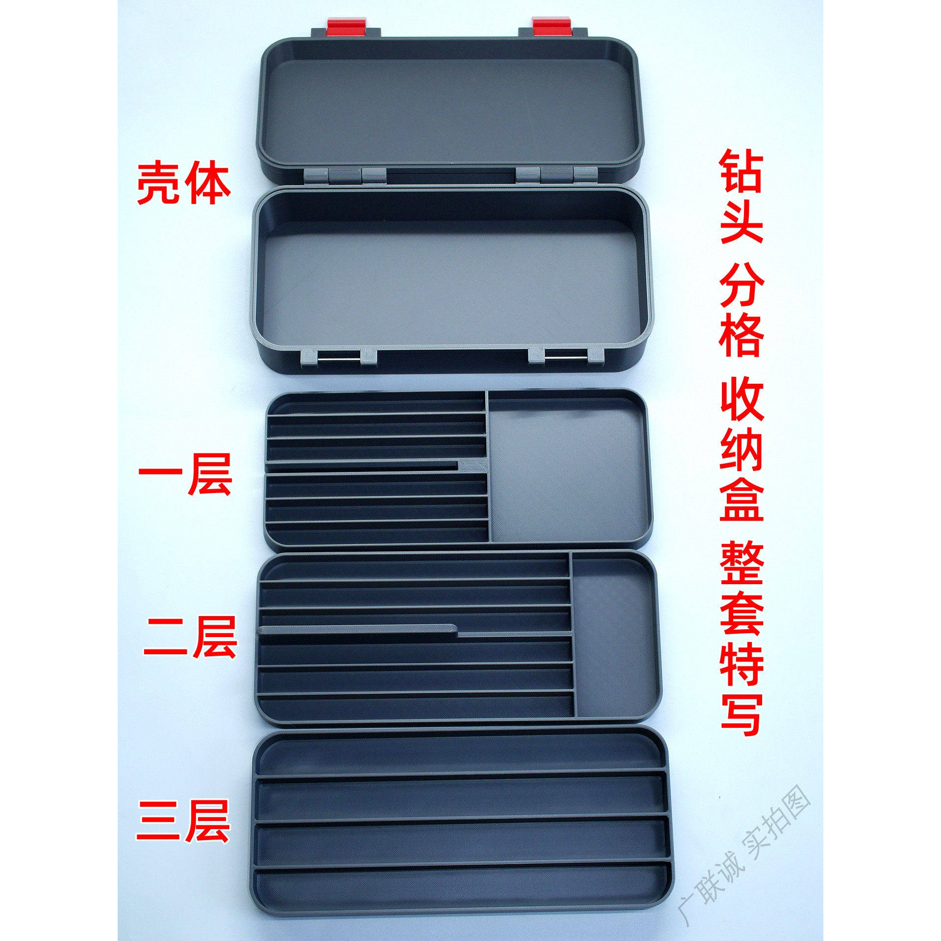 定制3层钻头收纳盒铣刀盒分类盒锉刀工具盒各种杂物盒 多种尺寸