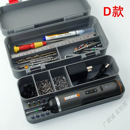 定制WX242电动螺丝刀收纳盒 专业工具盒批头钻头分格盒子专机专用
