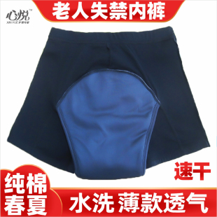 成人尿布裤 老人尿不湿拉拉裤 神器 可水洗防漏隔尿裤 老年人失禁内裤