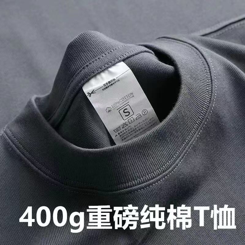 400g重磅显白深灰色纯色短袖T恤