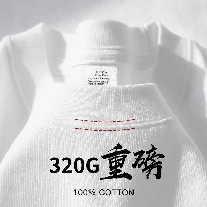 320G重磅纯白色纯棉男女短袖t恤