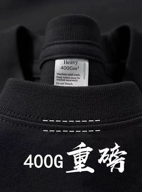 400g重磅显白纯黑色纯棉厚实不透纯色短袖t恤新疆棉上衣打底衫男