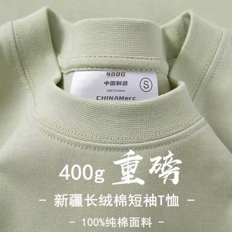 新疆棉400g重磅长绒棉抹茶绿简约厚实不透纯棉宽松纯色短袖t恤男