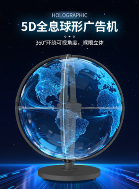 裸眼5D全息投影广告机高清全彩