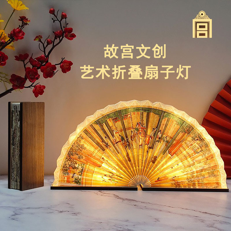 故宫文创扇形书本小夜灯生日礼物送老外客户中国中式古风新年摆件