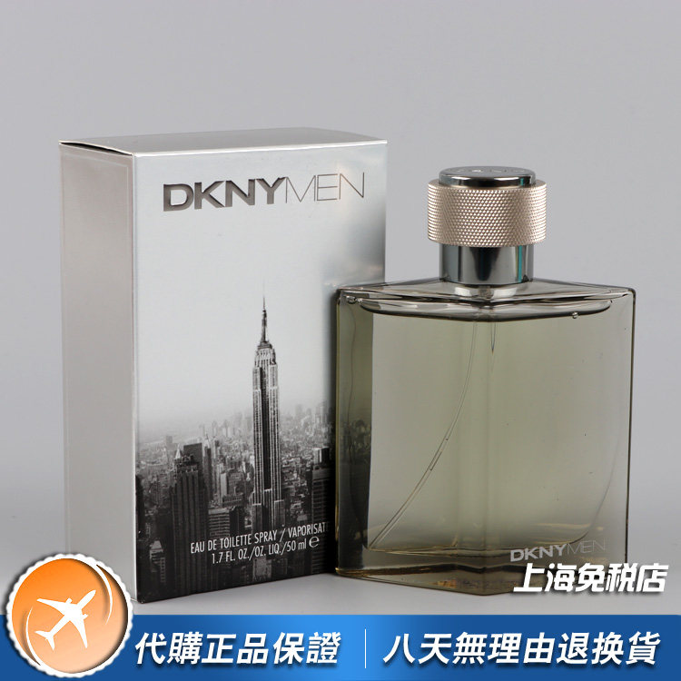 DKNY大都汇同名男士香水