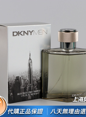 DKNY大都汇同名男士香水
