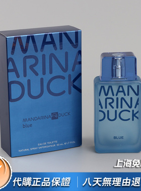 绝版正品Mandarina Duck意大利鸳鸯Blue蓝色鸳鸯男士淡香水50ML