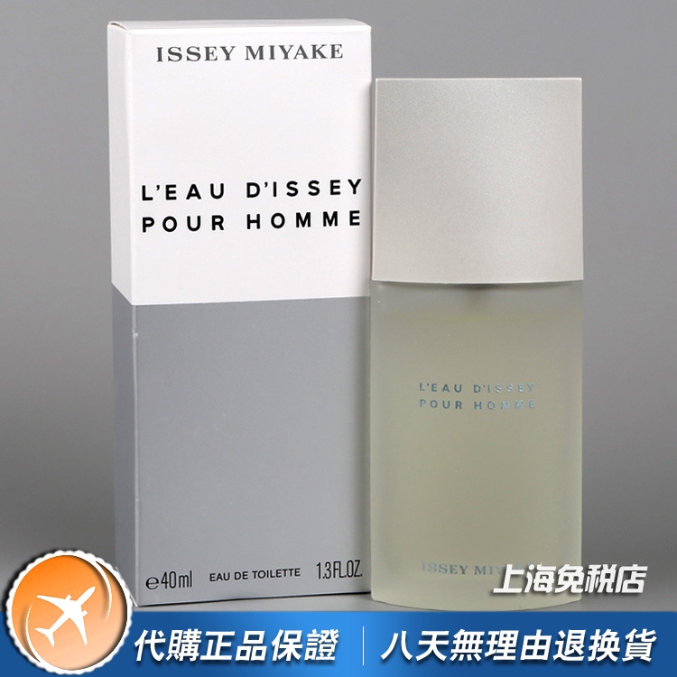 正品Issey Miyake三宅一生一生之水男士香水40 75 125M