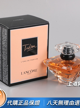 Lancome兰蔻璀璨珍爱女士香水
