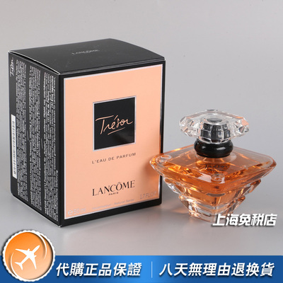 Lancome兰蔻璀璨珍爱女士香水