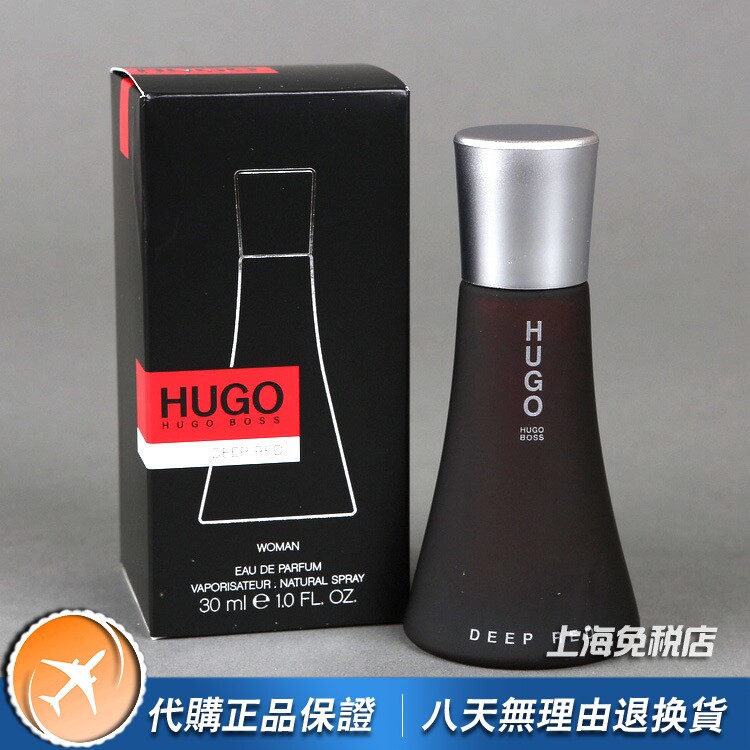 绝版正品HUGO BOSS波士Deep Red深红诱惑女士香水30 50 90ML
