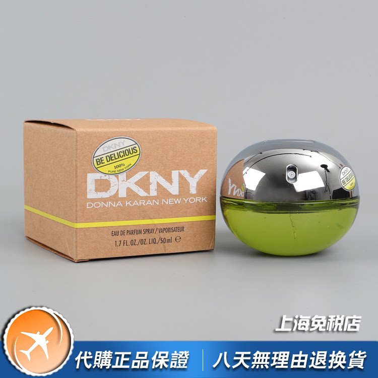正品青苹果女士香水DKNY