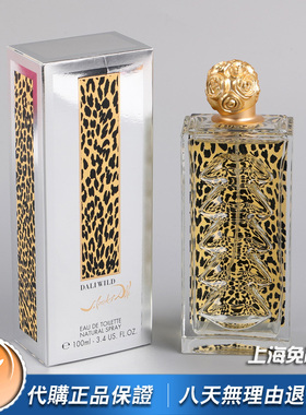 绝版小众Salvador Dali莎娃蒂妮Wild野生女士香水100ML