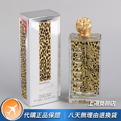 绝版小众Salvador Dali莎娃蒂妮Wild野生女士香水100ML