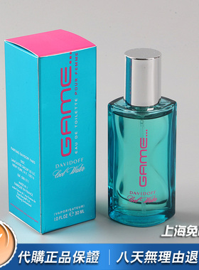 绝版Davidoff大卫杜夫cool water冷水GAME游戏女士香水30 50ML