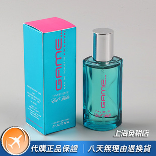 绝版Davidoff大卫杜夫cool water冷水GAME游戏女士香水30 50ML