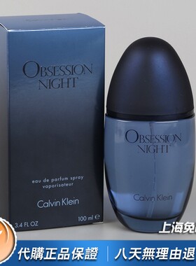 美国正品CK凯文克莱Obsession困惑激情之夜女士香水100ML