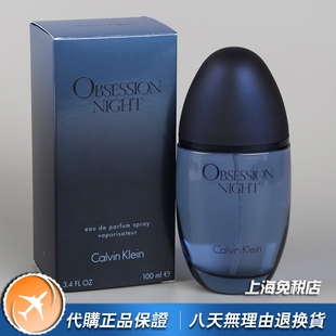 美国正品CK凯文克莱Obsession困惑激情之夜女士香水100ML