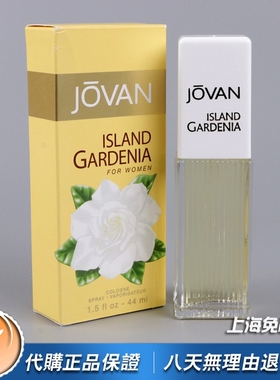 正品Jovan祖梵Island Gardenia岛屿栀子栀子花女士小众香水44ML