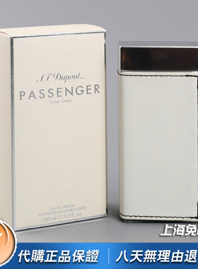绝版正品S.T. Dupont都彭Passenger旅人悠航女士香水100ML