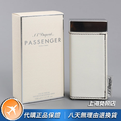 绝版正品S.T. Dupont都彭Passenger旅人悠航女士香水100ML