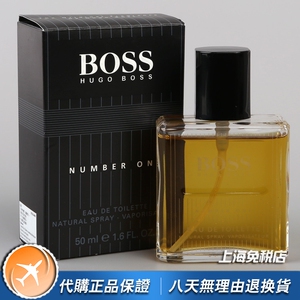 绝版正品Boss波士1号男士淡香水