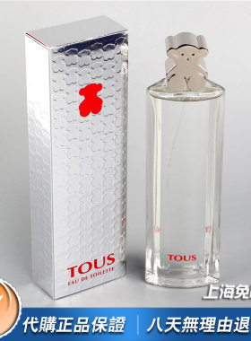 绝版正品Tous桃丝熊银色淘气小熊经典女士香水90ML