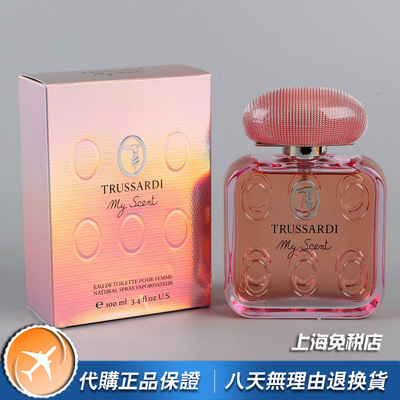 正品Trussardi楚萨迪My Scent我的香味女士香水100ml