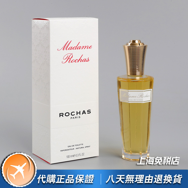 绝版正品Rochas罗莎Madame夫人女士香水100ml小众香 彩妆/香水/美妆工具 香水 原图主图