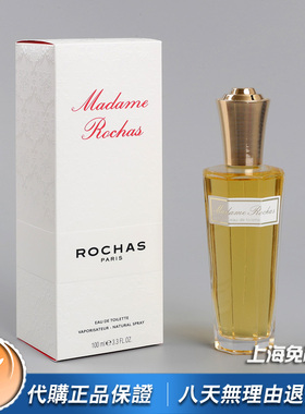 绝版正品Rochas罗莎Madame夫人女士香水100ml小众香