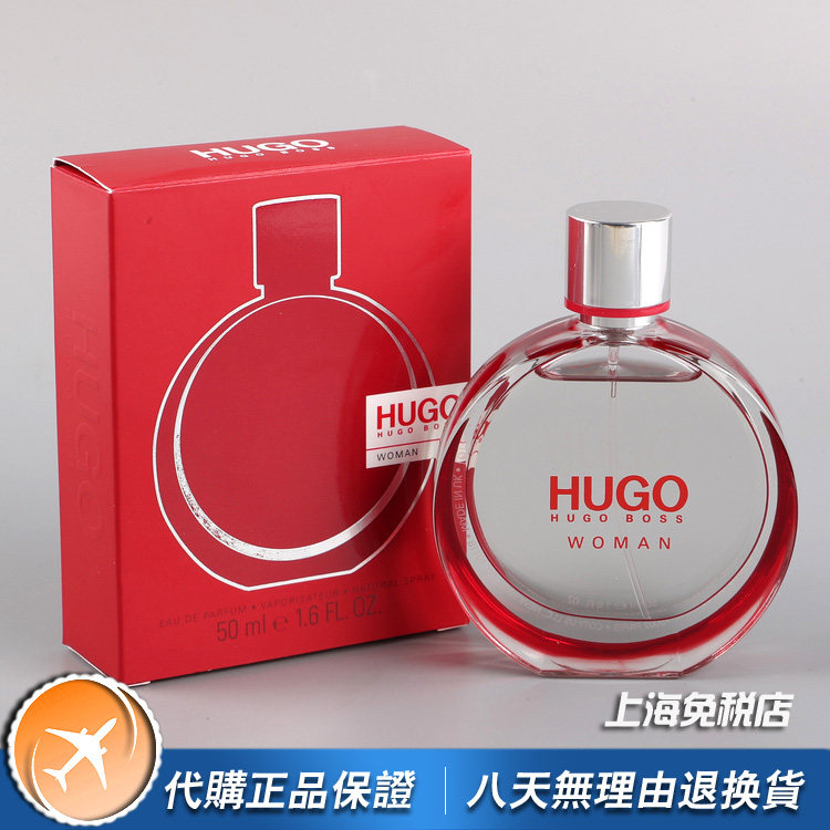 正品Hugo Boss波士Woman优客女士香水30 50 75ML 淡香精EDP