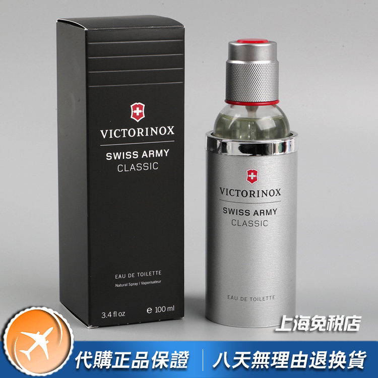 绝版victorinox swiss瑞士军刀army classic经典男士香水50 100ml