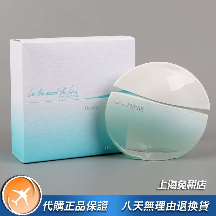 正品ferre费雷gianfranco love恋爱心情温柔爱恋女士香水100ml