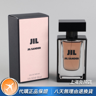 Sander吉尔桑达Jil同名女士香水30ML小众 Jil 正品 绝版