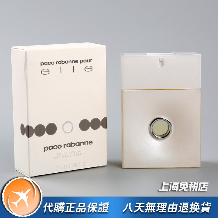 绝版正品Paco Rabanne帕高Pour她同名女士香水50ML