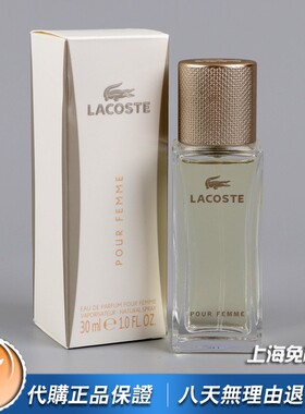 LACOSTE鳄鱼时尚坦白同名女香水