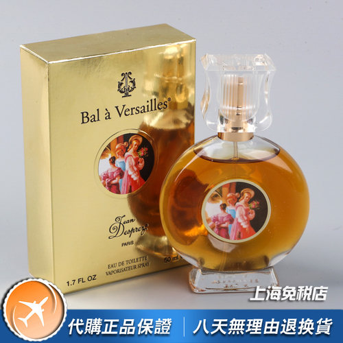 珍蒂凡尔赛女士小众香水