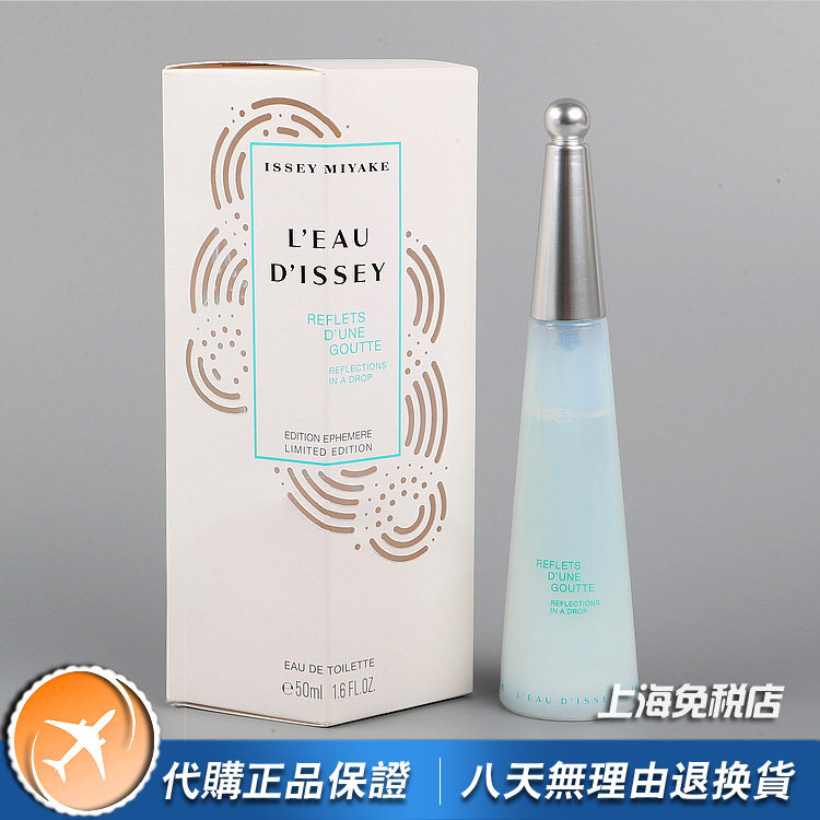 绝版正品Issey Miyake三宅一生一生之水露之影女士香水2008限量版