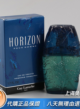 正品Guy Laroche姬龙雪Horizon天际男士香水50 100ML