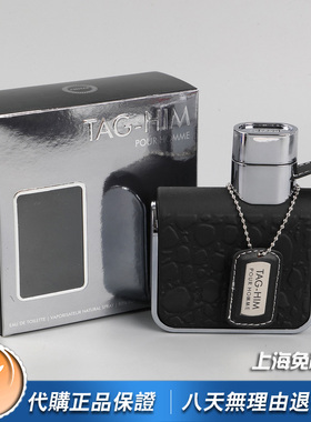 小众正品Armaf阿玛芙Tag Him他标记男士香水100ML