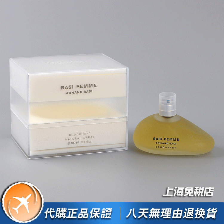 绝版正品Armand Basi阿曼贝斯Femme同名女士淡香水喷雾100ML