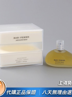 绝版正品Armand Basi阿曼贝斯Femme同名女士淡香水喷雾100ML