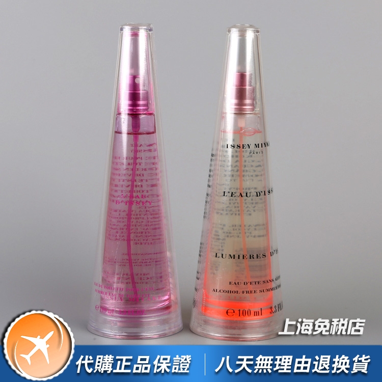 绝版正品Issey Miyake三宅一生之水Summer女士香水100ML 限量版
